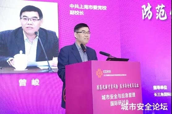 提防化解灾难危害 筑牢清静生长基础——利来老牌国际官网app科技承办都会清静与应急管理国际钻研会圆满乐成 提防化解灾难危害 筑牢清静生长基础——利来老牌国际官网app科技承办都会清静与应急管理国际钻研会圆满乐成