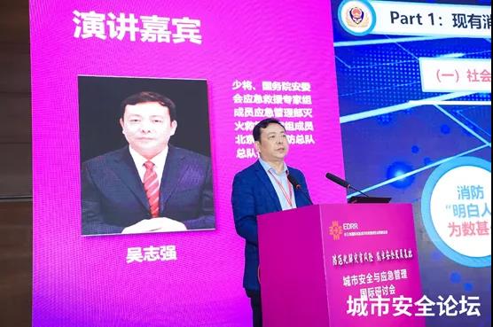 提防化解灾难危害 筑牢清静生长基础——利来老牌国际官网app科技承办都会清静与应急管理国际钻研会圆满乐成 提防化解灾难危害 筑牢清静生长基础——利来老牌国际官网app科技承办都会清静与应急管理国际钻研会圆满乐成