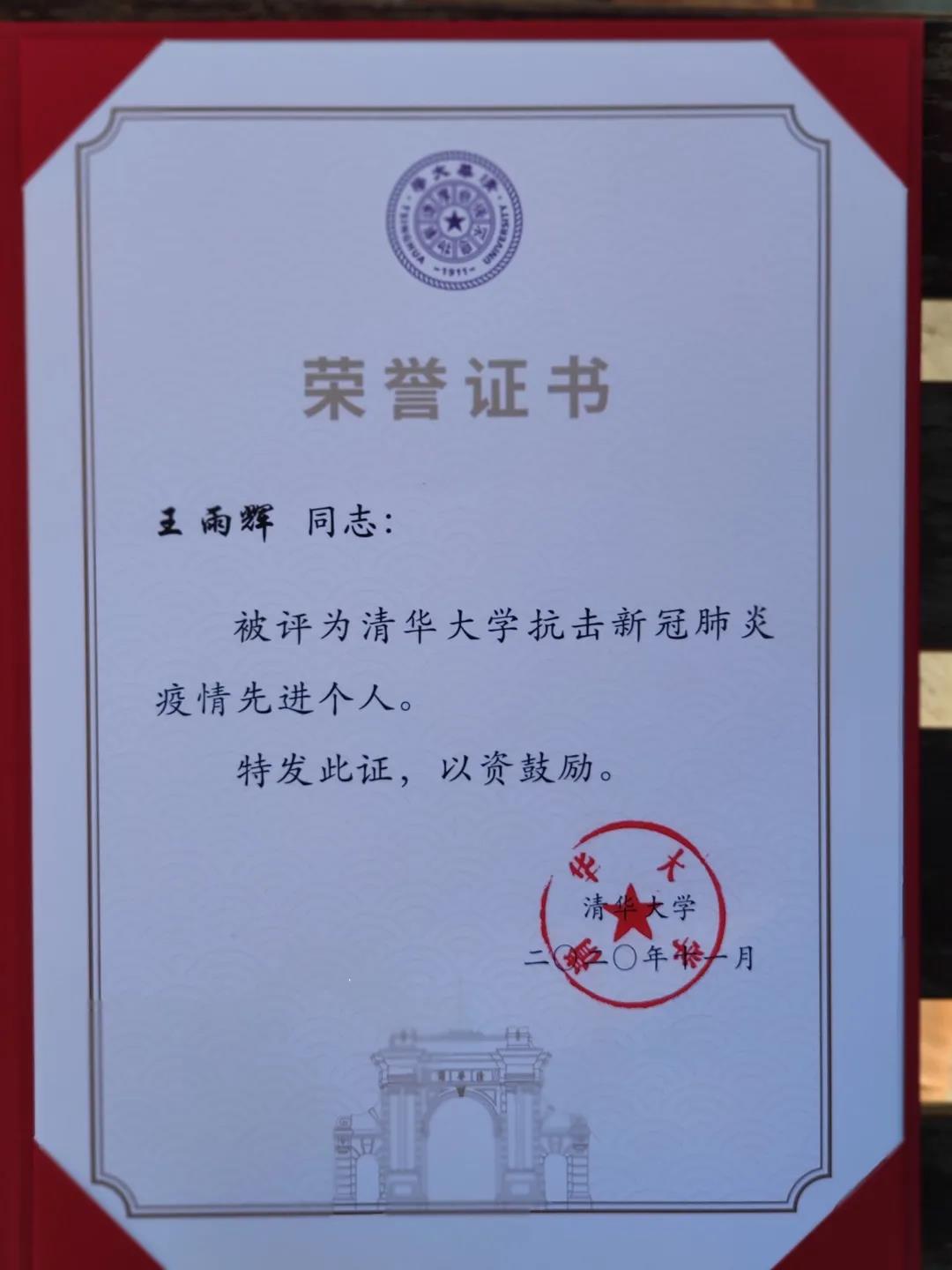 利来老牌国际官网app科技王雨辉同志获得“ 抗击新冠肺炎疫情先进小我私家”声誉称呼 利来老牌国际官网app科技王雨辉同志获得“ 抗击新冠肺炎疫情先进小我私家”声誉称呼