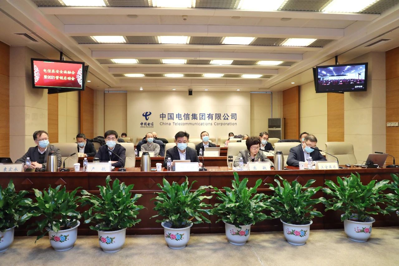 利来老牌国际官网app科技与中国电信周全融合 共启公共清静新时代 利来老牌国际官网app科技与中国电信周全融合 共启公共清静新时代