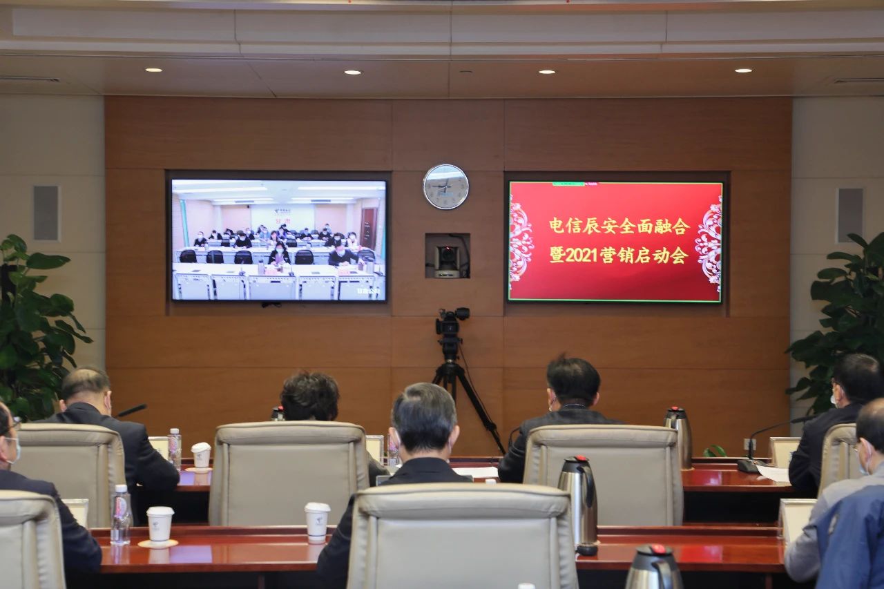 利来老牌国际官网app科技与中国电信周全融合 共启公共清静新时代 利来老牌国际官网app科技与中国电信周全融合 共启公共清静新时代