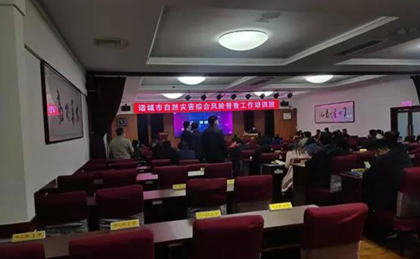利来老牌国际官网app科技受邀加入诸都会自然灾难综合危害普查培训 利来老牌国际官网app科技受邀加入诸都会自然灾难综合危害普查培训