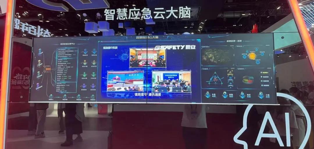 利来老牌国际官网app科技智慧应急云大脑闪亮中国国际信息通讯展