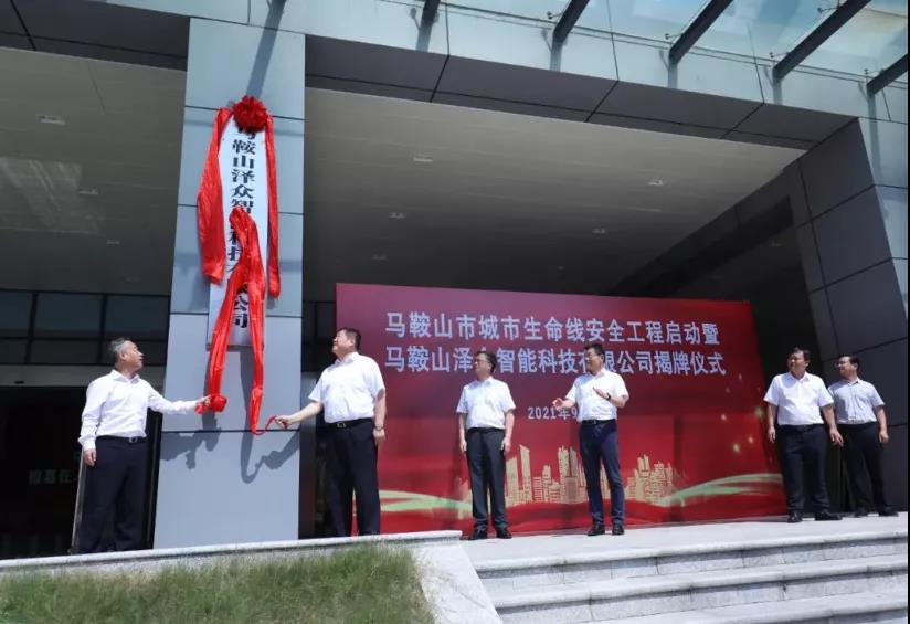 利来老牌国际官网app科技承建马鞍山市地下管网清静监测系统采购(二期)项目顺遂验收 利来老牌国际官网app科技承建马鞍山市地下管网清静监测系统采购(二期)项目顺遂验收