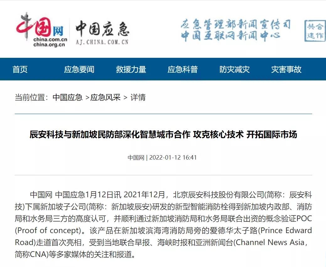 媒体报道 | 利来老牌国际官网app科技与新加坡民防部深化智慧都会合作
,攻克焦点手艺
,开拓国际市场 媒体报道 | 利来老牌国际官网app科技与新加坡民防部深化智慧都会合作
,攻克焦点手艺
,开拓国际市场