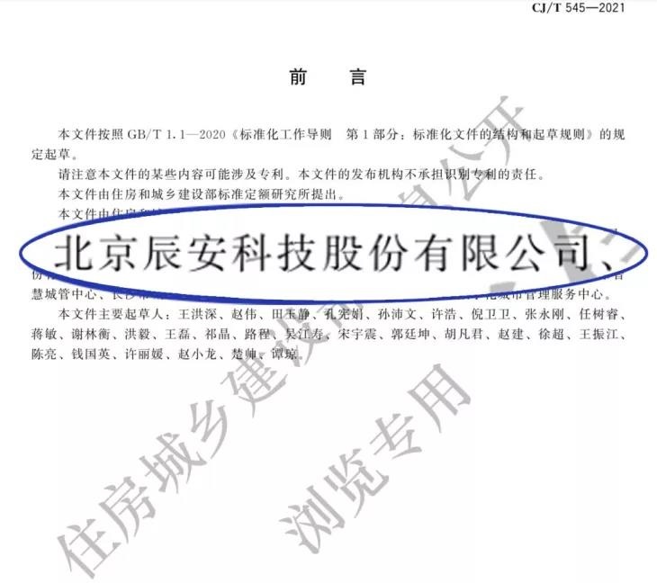 利来老牌国际官网app科技加入起草的住建部两项主要标准宣布实验! 利来老牌国际官网app科技加入起草的住建部两项主要标准宣布实验!