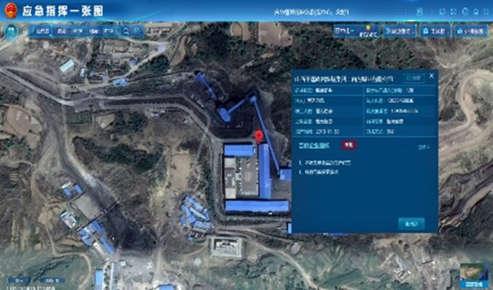 雅安地动救援,利来老牌国际官网app科技研建应急部“应急指挥一张图”施展主要作用 雅安地动救援,利来老牌国际官网app科技研建应急部“应急指挥一张图”施展主要作用