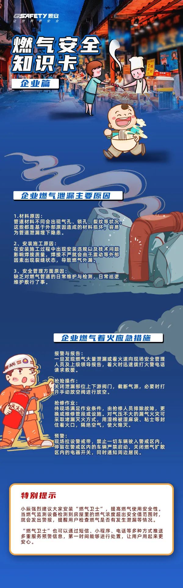 应急管理部调理指导河北三河液化气罐爆炸事故救援处置惩罚事情 夏日燃气清静禁止忽视 应急管理部调理指导河北三河液化气罐爆炸事故救援处置惩罚事情 夏日燃气清静禁止忽视
