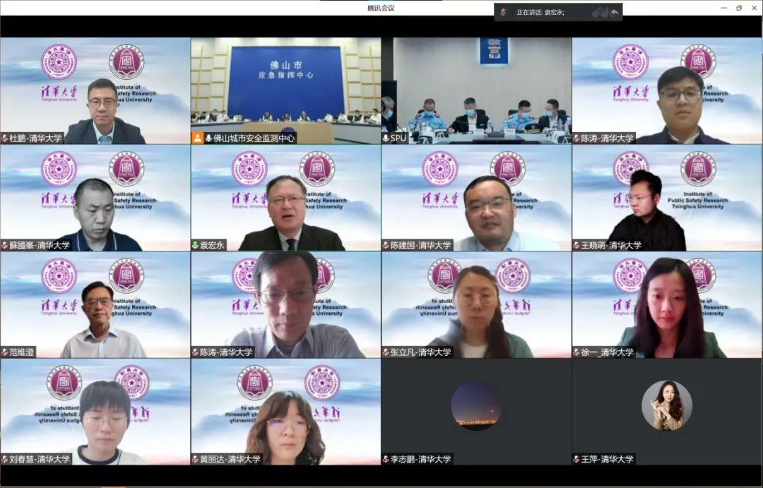 清华大学-澳门-佛山三方线上专题钻研会乐成举行 清华大学-澳门-佛山三方线上专题钻研会乐成举行
