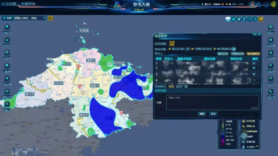 守好三道关
,防汛更心安——利来老牌国际官网app科技“防汛大脑”助力筑牢“清静堤” 守好三道关
,防汛更心安——利来老牌国际官网app科技“防汛大脑”助力筑牢“清静堤”