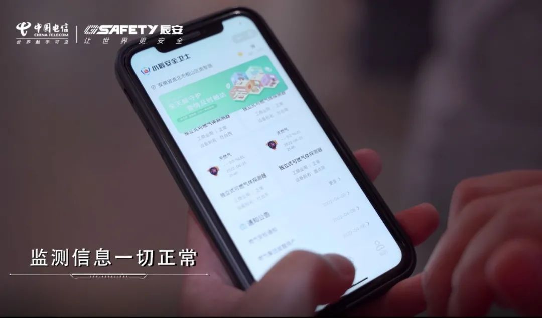 燃气卫士 | 守护人世烟火,守候一方平安 燃气卫士 | 守护人世烟火,守候一方平安