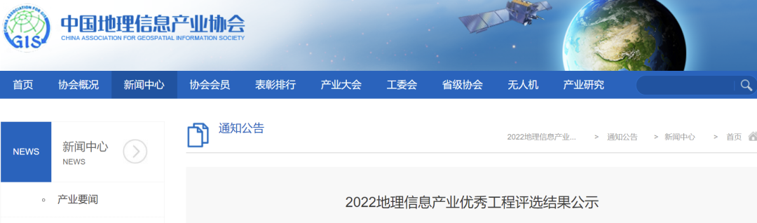 喜讯!利来老牌国际官网app科技“智慧江夏”一中心两平台项目荣获“2022中国地理信息工业优异工程”金奖 喜讯!利来老牌国际官网app科技“智慧江夏”一中心两平台项目荣获“2022中国地理信息工业优异工程”金奖