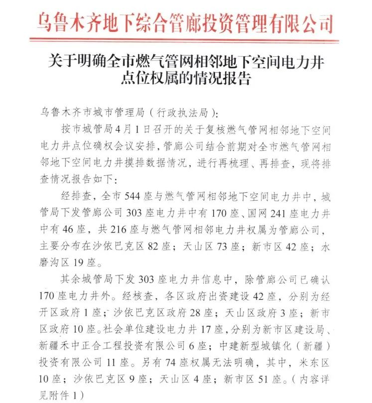 利来老牌国际官网app专业团队助力乌鲁木齐打造西部都会生命线清静工程实验样板 利来老牌国际官网app专业团队助力乌鲁木齐打造西部都会生命线清静工程实验样板