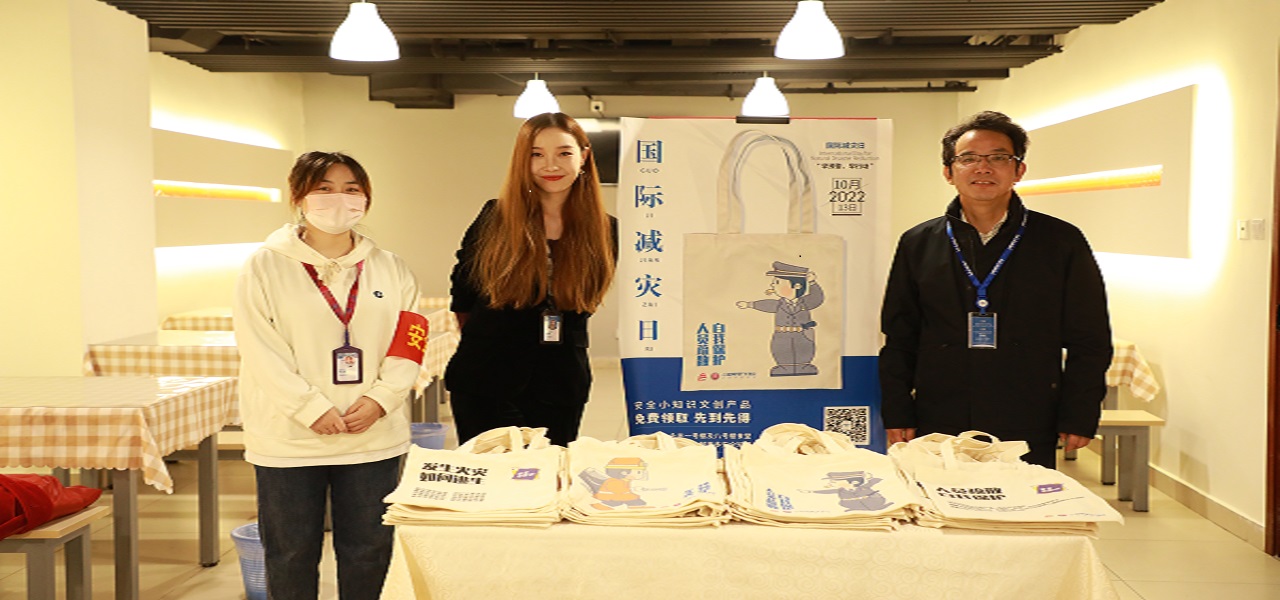 国际减灾日 | “早预警、早行动” ,利来老牌国际官网app科技起劲开展系列清静宣传活动 国际减灾日 | “早预警、早行动” ,利来老牌国际官网app科技起劲开展系列清静宣传活动