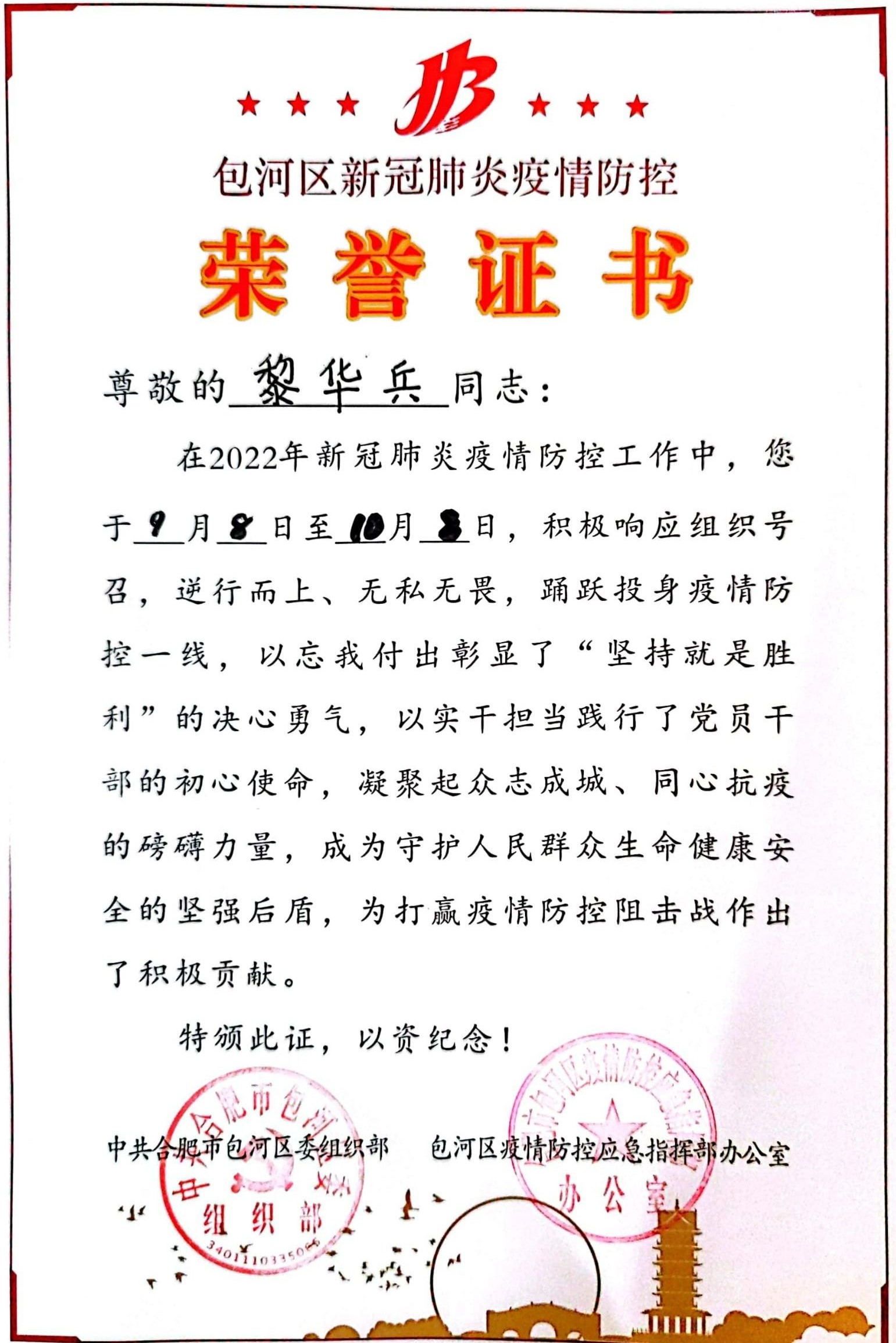同心战“疫” | 利来老牌国际官网app科技运维团队一连包管客户精准抗疫 同心战“疫” | 利来老牌国际官网app科技运维团队一连包管客户精准抗疫