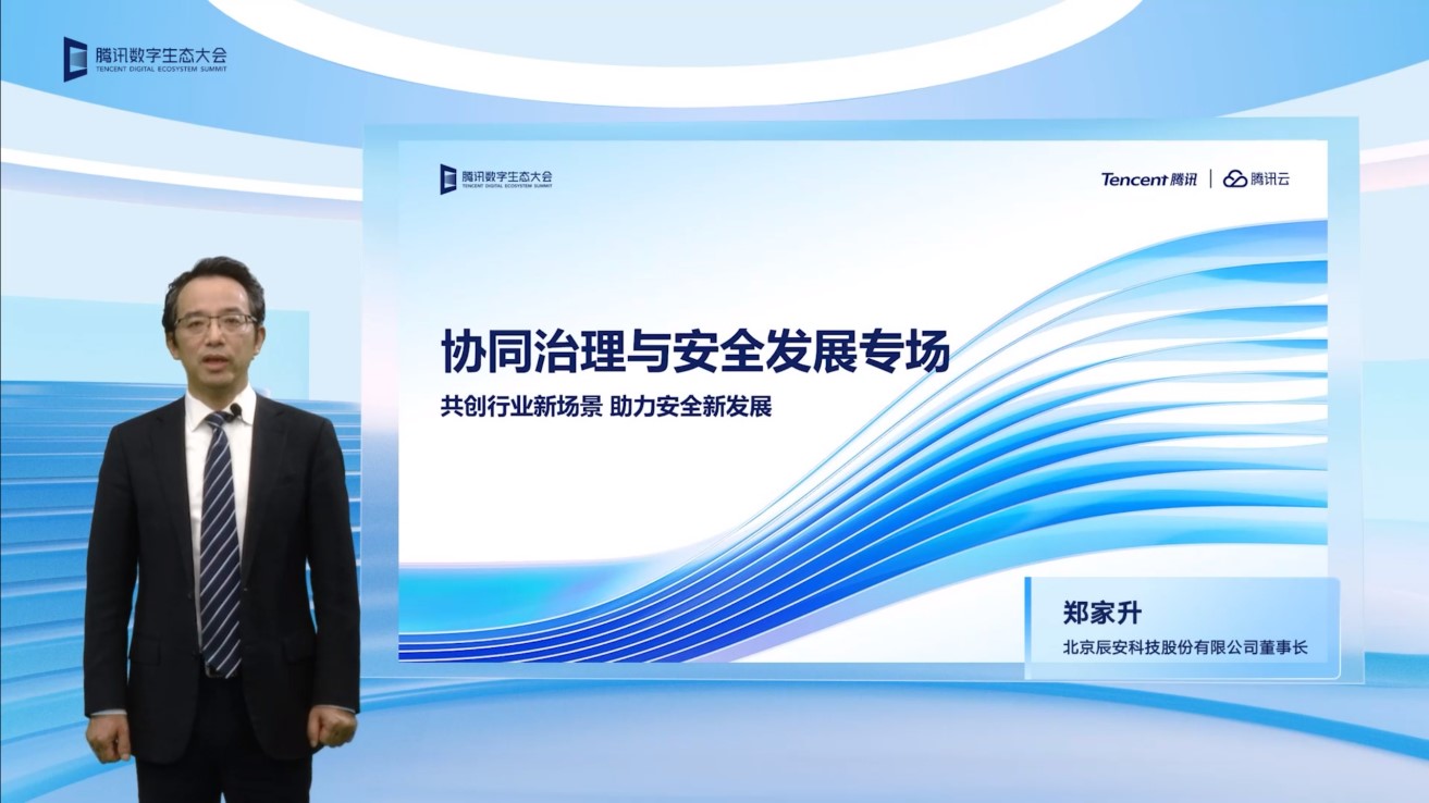 利来老牌国际官网app科技亮相2022腾讯全球数字生态大会,携手腾讯共绘公共清静工业新篇章 利来老牌国际官网app科技亮相2022腾讯全球数字生态大会,携手腾讯共绘公共清静工业新篇章