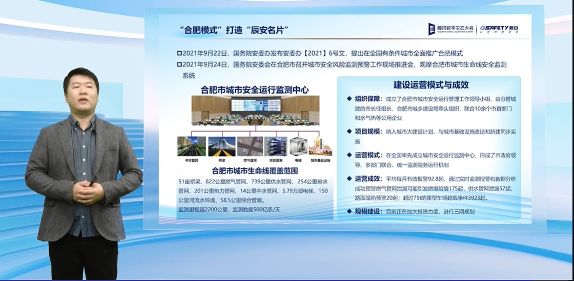 利来老牌国际官网app科技亮相2022腾讯全球数字生态大会,携手腾讯共绘公共清静工业新篇章 利来老牌国际官网app科技亮相2022腾讯全球数字生态大会,携手腾讯共绘公共清静工业新篇章