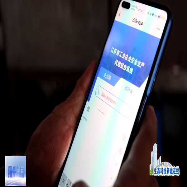 ¡°Â롱Éϸ³ÄÜ£üÀûÀ´ÀÏÅÆ¹ú¼Ê¹ÙÍøapp¿Æ¼¼Ñн¨µÄ¹¤ÒµÆóÒµÇ徲Σº¦±¨¸æÏµÍ³ÔÚ½ËÕÊ¡¹æÄ£»¯Ó¦Óà ¡°Â롱Éϸ³ÄÜ£üÀûÀ´ÀÏÅÆ¹ú¼Ê¹ÙÍøapp¿Æ¼¼Ñн¨µÄ¹¤ÒµÆóÒµÇ徲Σº¦±¨¸æÏµÍ³ÔÚ½ËÕÊ¡¹æÄ£»¯Ó¦ÓÃ