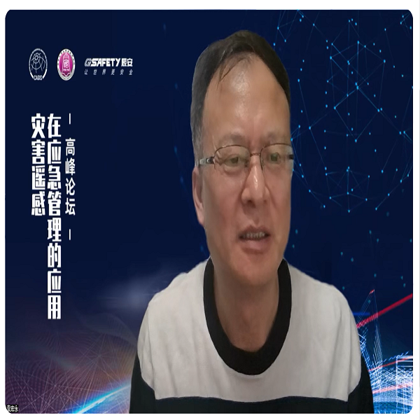 利来老牌国际官网app科技承办的“灾难遥感在应急管理的应用岑岭论坛”圆满举行 利来老牌国际官网app科技承办的“灾难遥感在应急管理的应用岑岭论坛”圆满举行