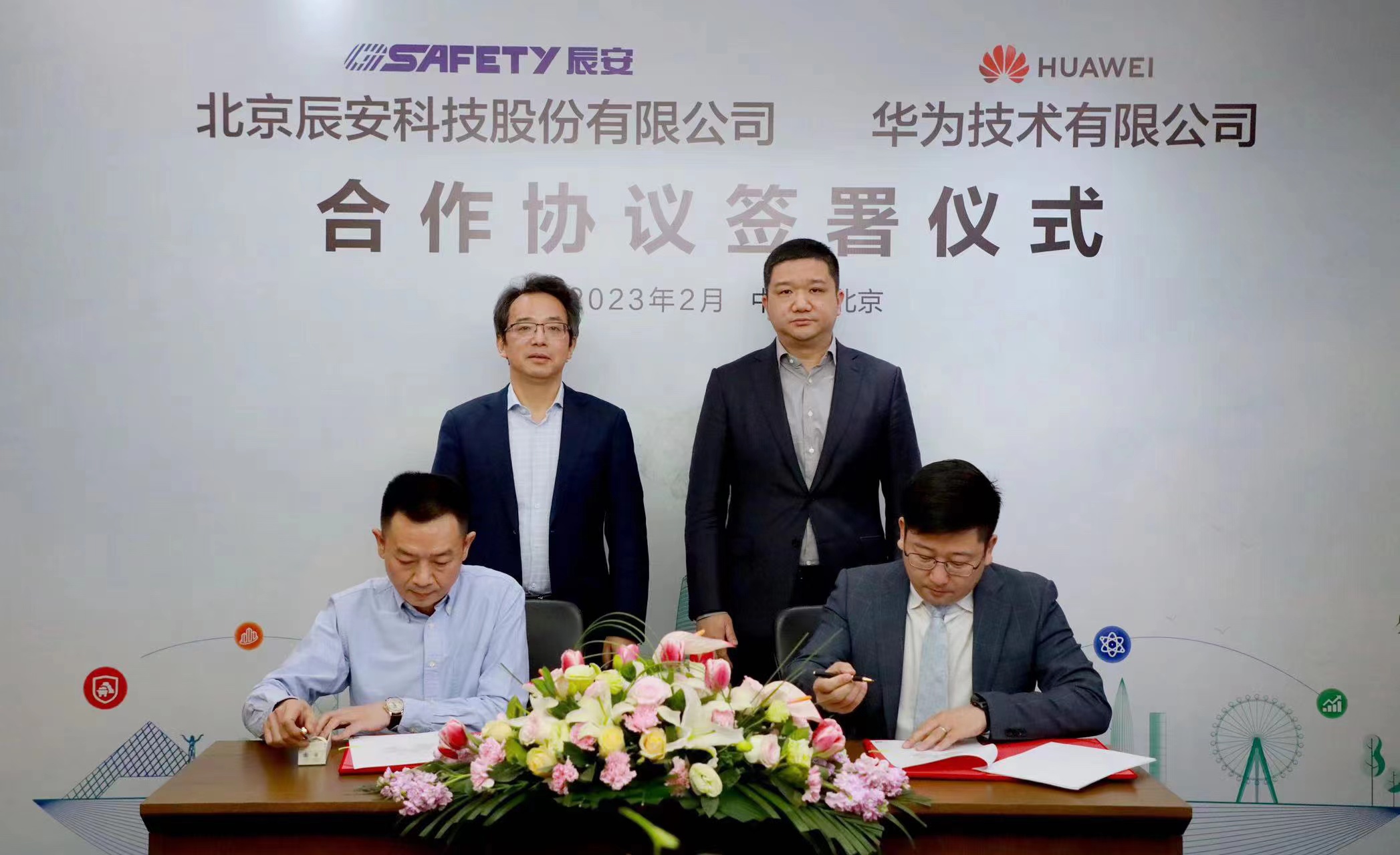 华为与利来老牌国际官网app科技签署深化合作协议,推进公共清静领域深度合作 华为与利来老牌国际官网app科技签署深化合作协议,推进公共清静领域深度合作