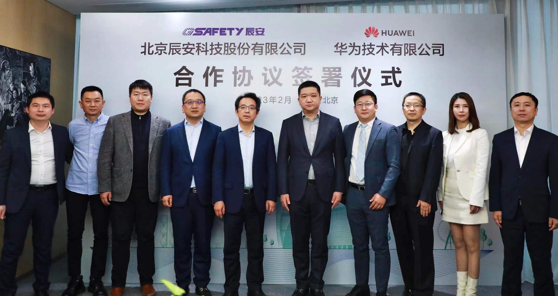 华为与利来老牌国际官网app科技签署深化合作协议,推进公共清静领域深度合作 华为与利来老牌国际官网app科技签署深化合作协议,推进公共清静领域深度合作