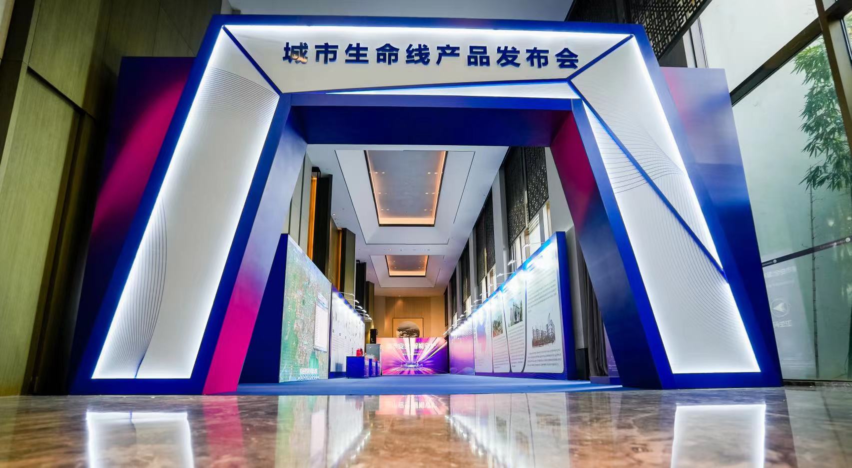 以立异科技助力数字中国建设,利来老牌国际官网app科技都会生命线新产品乐成宣布 以立异科技助力数字中国建设,利来老牌国际官网app科技都会生命线新产品乐成宣布