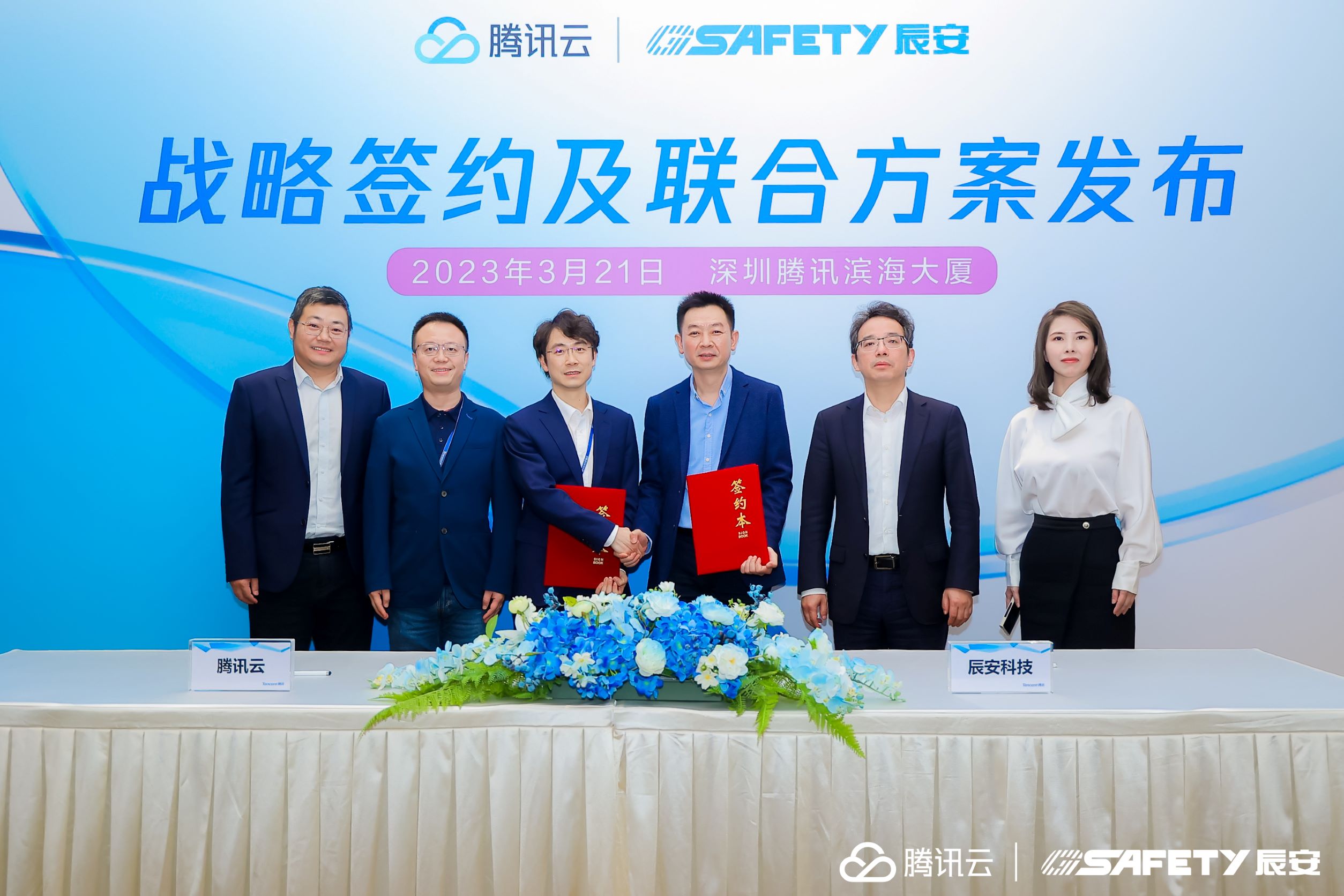 腾讯与利来老牌国际官网app科技告竣战略合作,推进应急工业立异升级 腾讯与利来老牌国际官网app科技告竣战略合作,推进应急工业立异升级