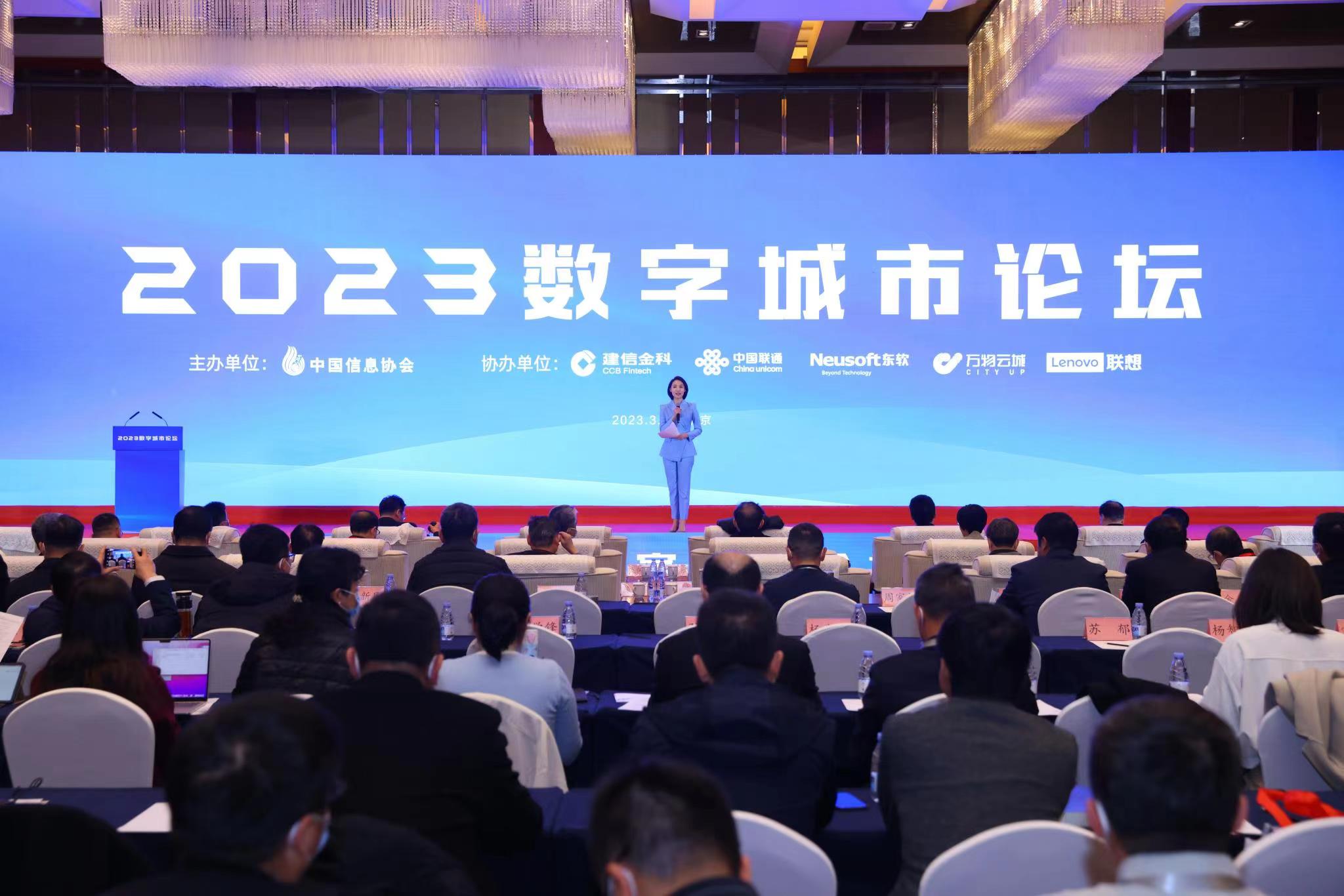 利来老牌国际官网app科技智慧都会项目入选《2022-2023数字都会立异效果与实践案例》 利来老牌国际官网app科技智慧都会项目入选《2022-2023数字都会立异效果与实践案例》