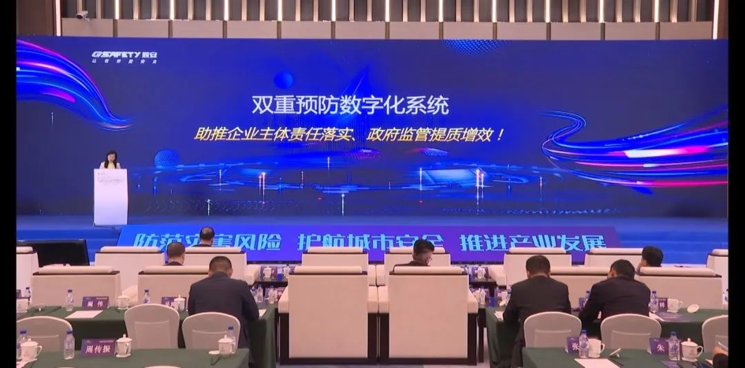 筑牢清静生产两道防地 | 智慧应急“星火”系列产品之“双重预防数字化系统”正式宣布 筑牢清静生产两道防地 | 智慧应急“星火”系列产品之“双重预防数字化系统”正式宣布