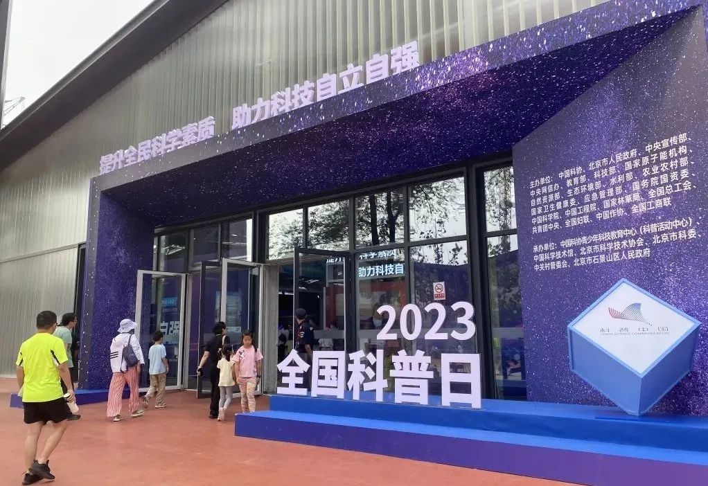 为民科普激活立异伟力利来老牌国际官网app科技亮相天下科普日展览活动 为民科普激活立异伟力利来老牌国际官网app科技亮相天下科普日展览活动