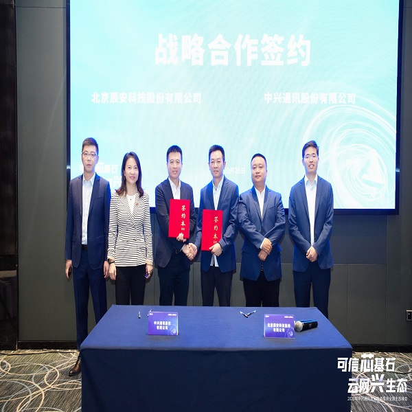 利来老牌国际官网app科技与中兴通讯告竣战略合作,配合推进都会清静工业立异升级 利来老牌国际官网app科技与中兴通讯告竣战略合作,配合推进都会清静工业立异升级