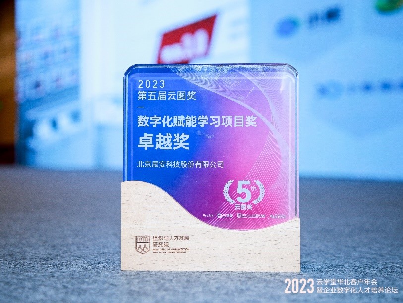 利来老牌国际官网app科技获第五届云图奖 利来老牌国际官网app科技获第五届云图奖