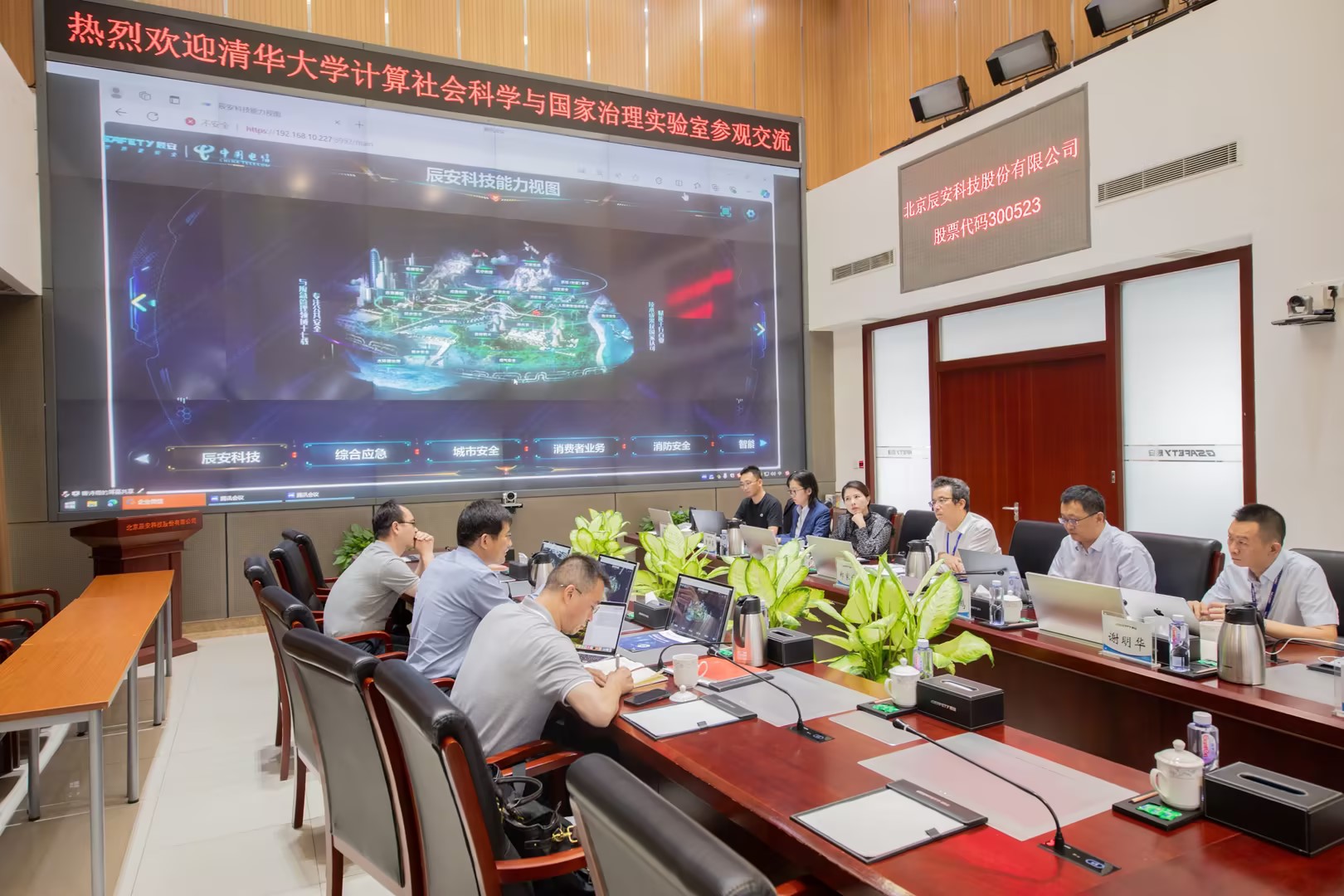 利来老牌国际官网app科技与清华大学盘算社会科学与国家治理实验室携手并进,同谋公共清静未来生长新篇章 利来老牌国际官网app科技与清华大学盘算社会科学与国家治理实验室携手并进,同谋公共清静未来生长新篇章
