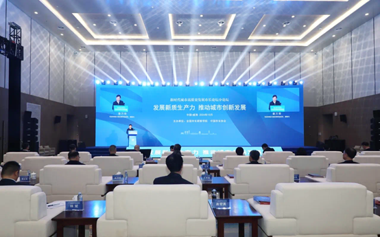 都会立异生长“要害词”| 利来老牌国际官网app科技加入“新时代都会高质量生长市长论坛”“生长新质生产力 推动都会立异生长”分论坛 都会立异生长“要害词”| 利来老牌国际官网app科技加入“新时代都会高质量生长市长论坛”“生长新质生产力 推动都会立异生长”分论坛